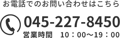 直接ダイヤル番号