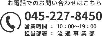 直接ダイヤル番号