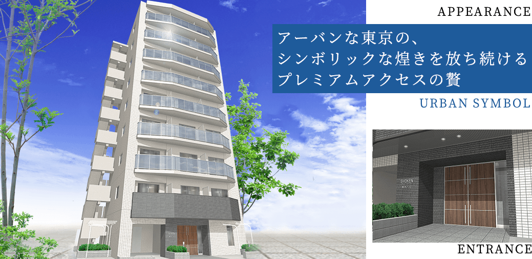 SHOKEN Residence 八広