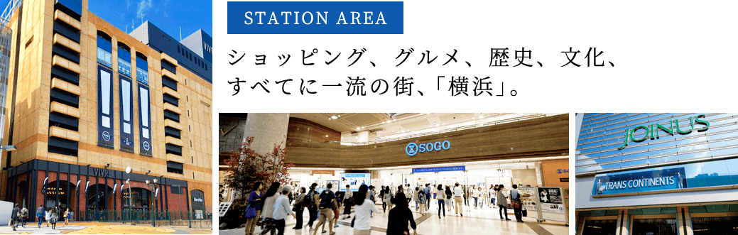横浜駅エリア