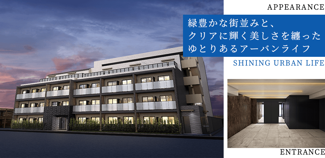 SHOKEN Residence 川崎生田